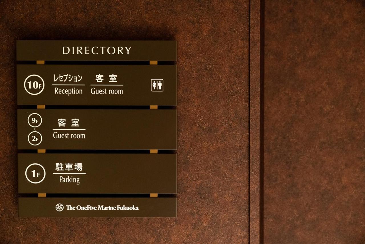 Hotel The Onefive Marine Fukuoka à Fukuoka  Extérieur photo